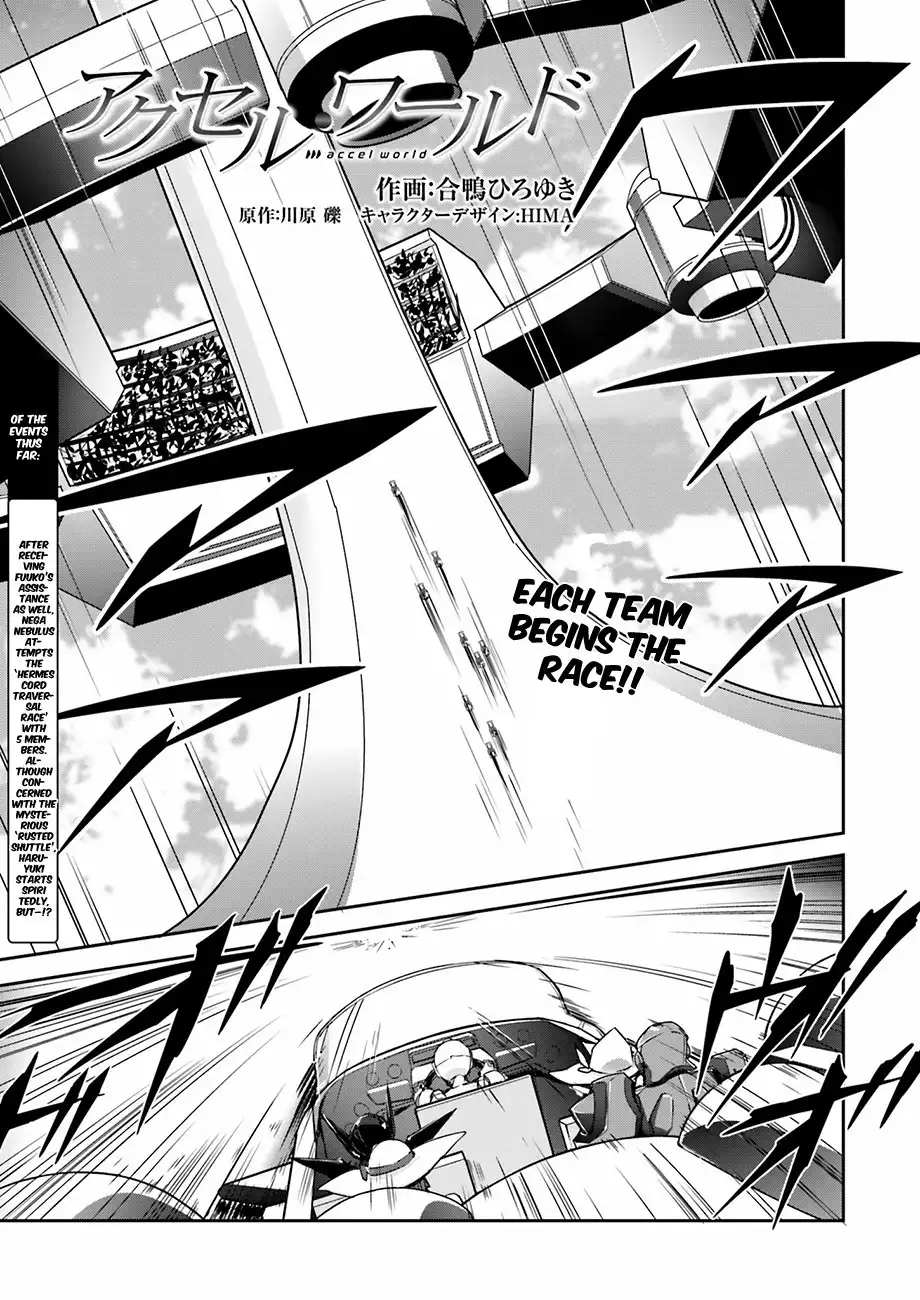 Accel World Chapter 33 3